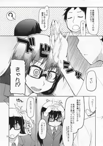 Page 34 of Natsuzuka-san no, Himitsu. Soushuuhen Zenpen - preview thumbnail