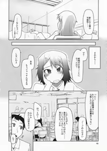 Page 49 of Natsuzuka-san no, Himitsu. Soushuuhen Zenpen - preview thumbnail