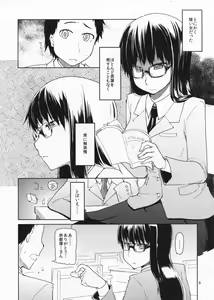 Page 7 of Natsuzuka-san no, Himitsu. Soushuuhen Zenpen - preview thumbnail