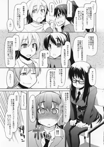Page 78 of Natsuzuka-san no, Himitsu. Soushuuhen Zenpen - preview thumbnail