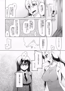 Page 79 of Natsuzuka-san no, Himitsu. Soushuuhen Zenpen - preview thumbnail