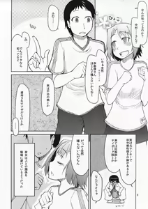 Page 9 of Natsuzuka-san no, Himitsu. Soushuuhen Zenpen - preview thumbnail