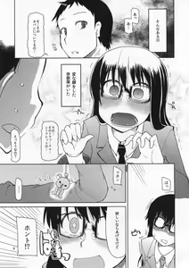 Page 10 of Natsuzuka-san no, Himitsu. Soushuuhen Zenpen - preview thumbnail
