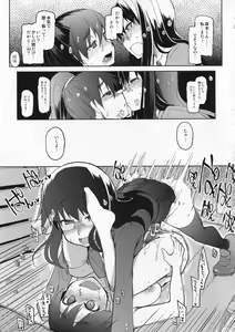 Page 20 of Natsuzuka-san no, Himitsu. Vol. 4 Manshin Hen - preview thumbnail