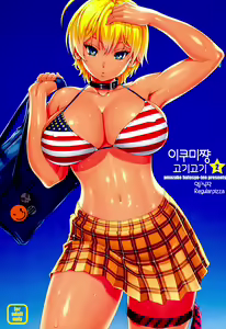 Ikumi-chan Niku Niku 2 — hentai manga cover on Fhentai