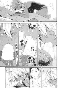 Page 9 of Ikumi-chan Niku Niku 2 - preview thumbnail