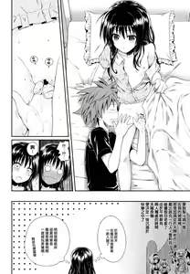 Page 6 of Hitasura Summer - preview thumbnail