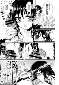 Page 7 of Hitasura Summer - preview thumbnail