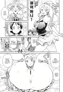 Page 15 of Chibikko Bitch Full charge - preview thumbnail