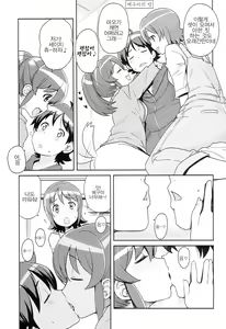 Page 7 of Chibikko Bitch Full charge - preview thumbnail
