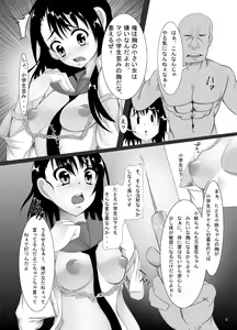 Page 8 of Jump Tales 13 - Nikukoi Kosaki to Marika Kankin Nikudorei - preview thumbnail
