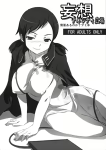 Mousou Chineshiti Hiroba — hentai manga cover on Fhentai