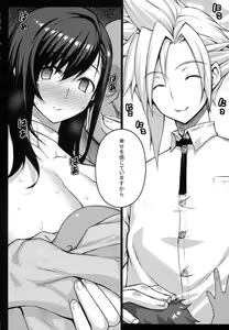 Page 38 of T@NTR - preview thumbnail