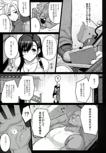 Page 9 of T@NTR - preview thumbnail