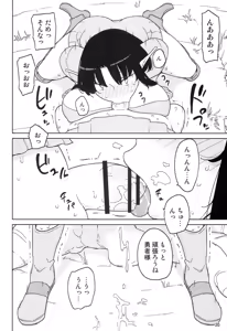 Page 20 of Lilith -Inma ni natta Kishi- - preview thumbnail