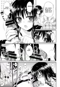 Page 6 of Hitasura Summer | 한결같은 Summer - preview thumbnail