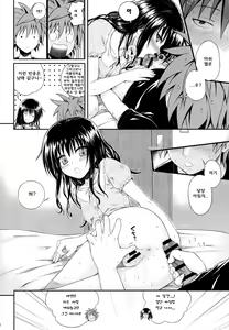 Page 7 of Hitasura Summer | 한결같은 Summer - preview thumbnail