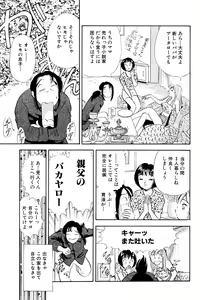 Page 10 of S&M Junkie 1 - Stepsister and Piss Play - preview thumbnail