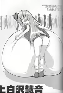 Page 2 of Touhou Secchikei Chounyuu Kojin Goudoushi - preview thumbnail