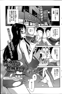 Page 141 of COMIC HOTMiLK 2014-08 - preview thumbnail