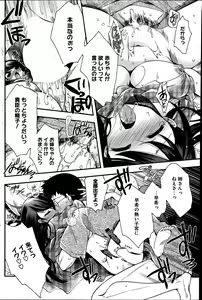 Page 180 of COMIC HOTMiLK 2014-08 - preview thumbnail