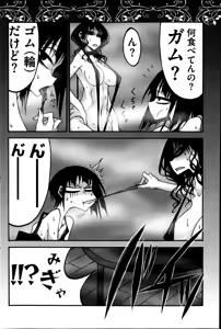 Page 186 of COMIC HOTMiLK 2014-08 - preview thumbnail