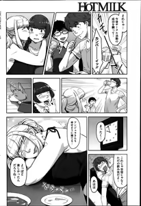 Page 226 of COMIC HOTMiLK 2014-08 - preview thumbnail