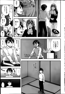 Page 251 of COMIC HOTMiLK 2014-08 - preview thumbnail