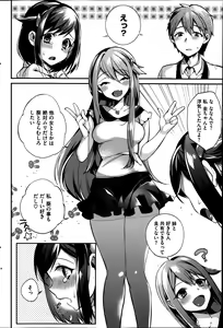 Page 100 of COMIC HOTMiLK 2014-08 - preview thumbnail