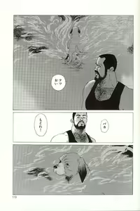 Page 104 of Kaze no Yukue - preview thumbnail
