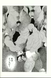 Page 29 of Kaze no Yukue - preview thumbnail