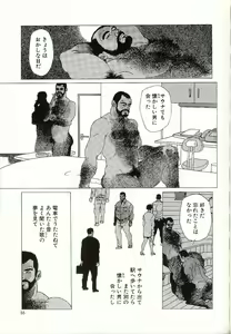 Page 48 of Kaze no Yukue - preview thumbnail