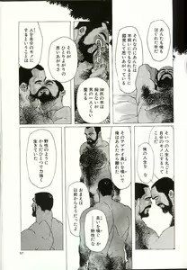 Page 59 of Kaze no Yukue - preview thumbnail