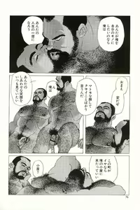 Page 68 of Kaze no Yukue - preview thumbnail