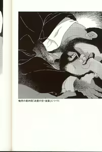 Page 91 of Kaze no Yukue - preview thumbnail