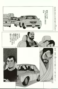 Page 93 of Kaze no Yukue - preview thumbnail