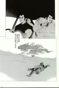 Page 94 of Kaze no Yukue - preview thumbnail