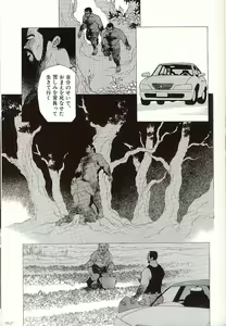 Page 96 of Kaze no Yukue - preview thumbnail