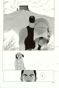 Page 97 of Kaze no Yukue - preview thumbnail