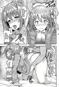 Page 15 of Sweet Poison - preview thumbnail