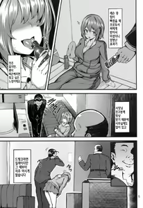 Page 5 of Sweet Poison - preview thumbnail