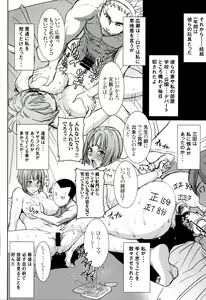 Page 22 of Unsweet Kurose Katsuko Plus Saikai... - preview thumbnail