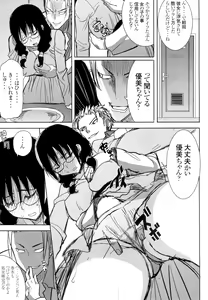Page 29 of Unsweet Kurose Katsuko Plus Saikai... - preview thumbnail