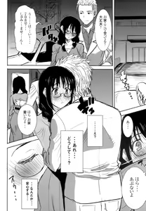 Page 30 of Unsweet Kurose Katsuko Plus Saikai... - preview thumbnail