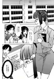 Page 36 of Unsweet Kurose Katsuko Plus Saikai... - preview thumbnail