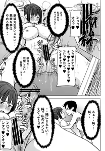 Page 41 of Unsweet Kurose Katsuko Plus Saikai... - preview thumbnail
