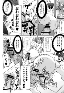 Page 42 of Unsweet Kurose Katsuko Plus Saikai... - preview thumbnail
