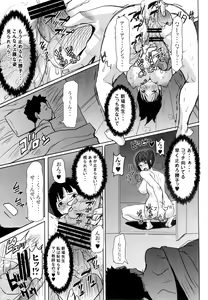 Page 45 of Unsweet Kurose Katsuko Plus Saikai... - preview thumbnail