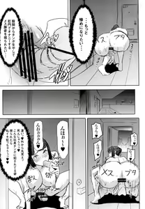 Page 47 of Unsweet Kurose Katsuko Plus Saikai... - preview thumbnail