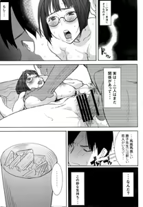 Page 53 of Unsweet Kurose Katsuko Plus Saikai... - preview thumbnail